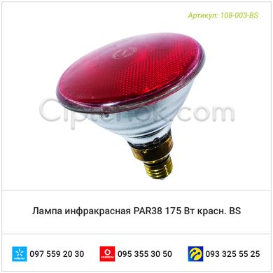 Лампа инфракрасная PAR38 175 Вт красн. BS
