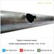 Труба стальная оцинк. линии кормораздачи 45 мм., 3 м., 3 отв.