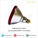 Инфракрасная лампа для обогрева PAR38 175 Вт Philips