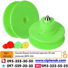 Ушная бирка (клипса) круглая 30 мм зеленая (БРК-16)