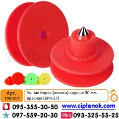 Ушная бирка (клипса) круглая 30 мм красная (БРК-17)