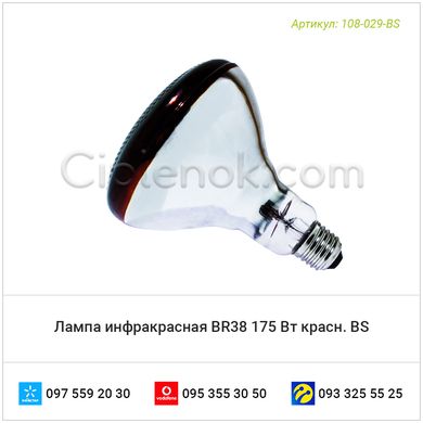 Лампа инфракрасная BR38 175 Вт красная BS