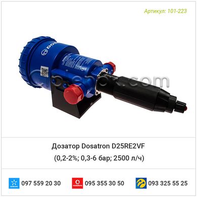 Дозатор Dosatron D25RE2 (0,2-2%; 0,3-6 бар; 2500 л/ч)