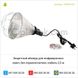 Защитный абажур для инфракрасных ламп, без переключателя, кабель 2,5 м