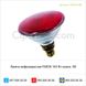 Лампа инфракрасная PAR38 100 Вт красн. BS
